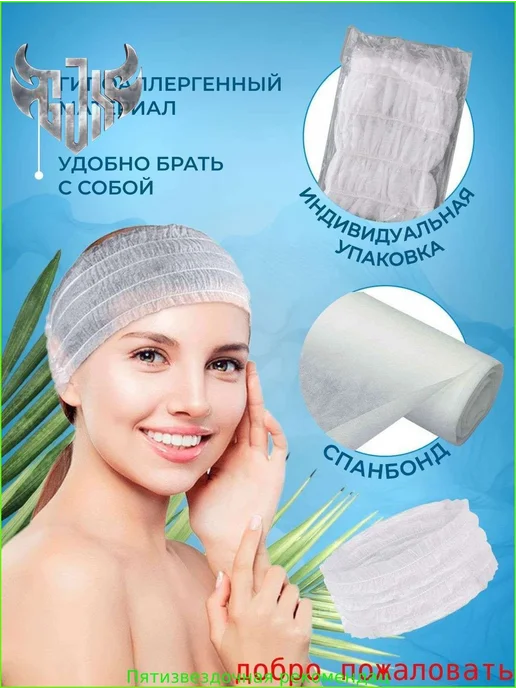 Одноразовая повязка для волос, нетканая, вариант, фото 3