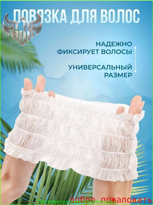 Одноразовая повязка для волос, нетканая, вариант, фото 4