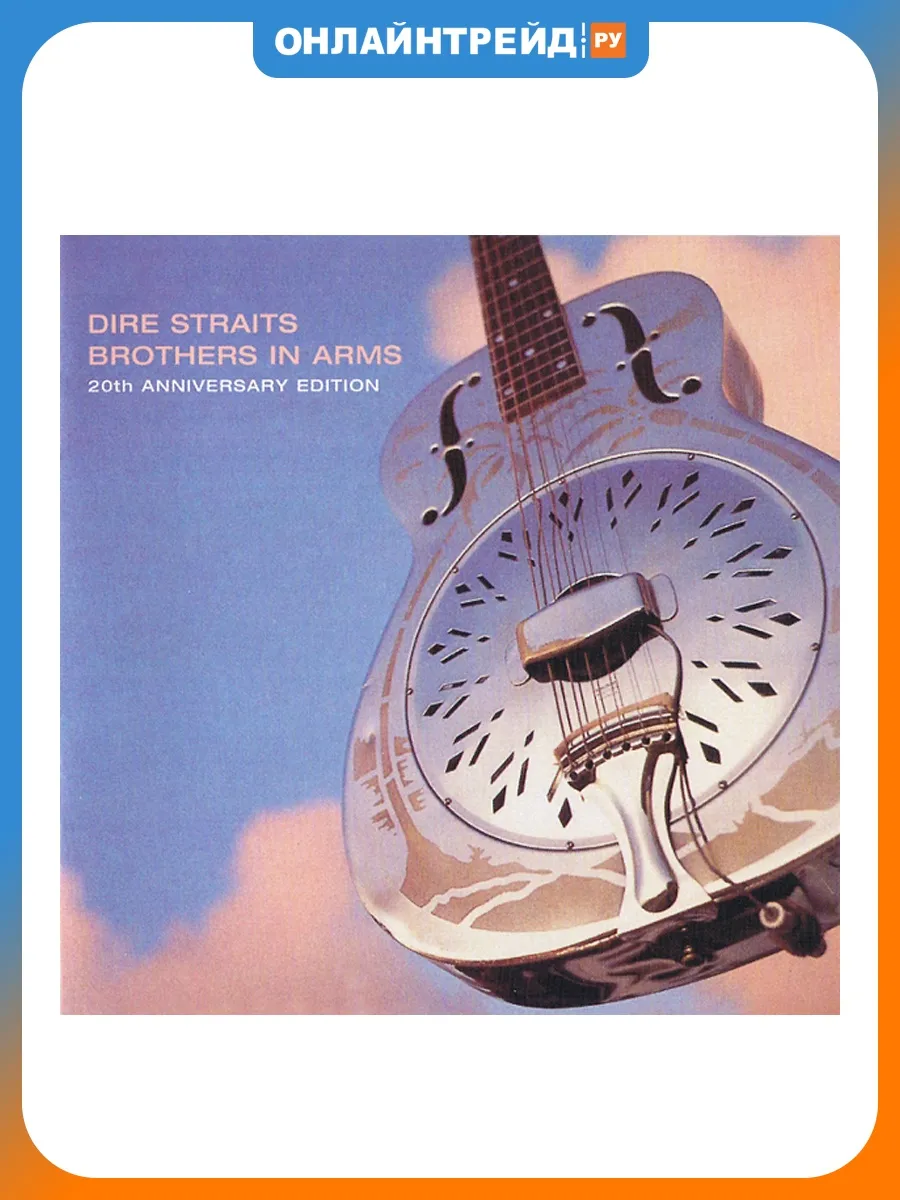 Компакт-диск Dire Straits - Brothers In Arms (SACD)