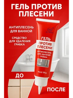 КС292 Антиплесень для ванной и кухни