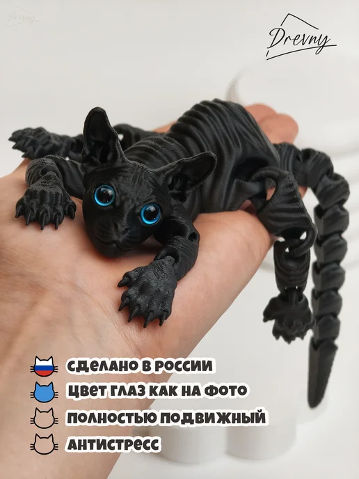 Чёрный кот Сфинкс с голубыми глазами подвижная 3D фигурка, голубой, фото 2