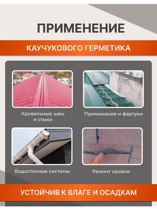 Герметик битумный каучуковый Tytan коричневый 310 мл, 1 шт, 310 мл, 1 шт, фото 4