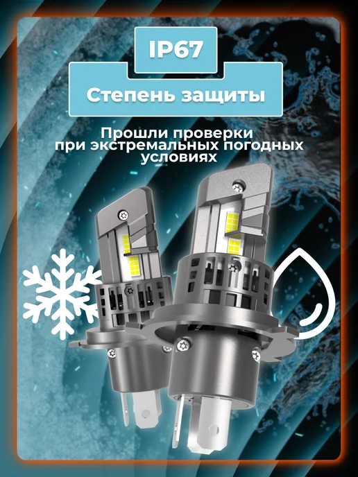 AIRLINE Светодиодные лед лампы H4 COMPACT, 46W, 12В, 6500K, 46 Вт, фото 7