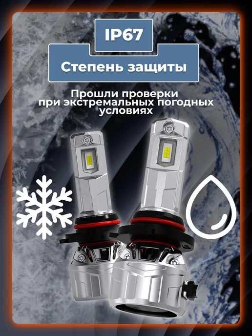 AIRLINE Лед лампы с обманкой HB3 HB4, 110W, 6500K, 110 Вт, фото 8