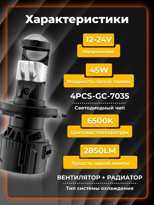 AIRLINE Светодиодные лед линзы H4 ECO LENS, 90W, 12 24В, 6500K, 90 Вт, фото 3