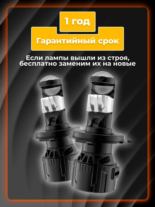 AIRLINE Светодиодные лед линзы H4 ECO LENS, 90W, 12 24В, 6500K, 90 Вт, фото 6