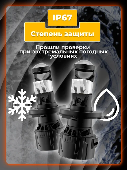 AIRLINE Светодиодные лед линзы H4 ECO LENS, 90W, 12 24В, 6500K, 90 Вт, фото 7
