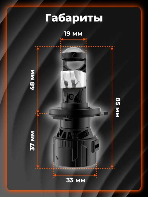 AIRLINE Светодиодные лед линзы H4 ECO LENS, 90W, 12 24В, 6500K, 90 Вт, фото 8