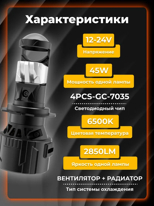 AIRLINE Светодиодные лед линзы H7 ECO LENS, 90W, 12 24В, 6500K, 90 Вт, фото 3