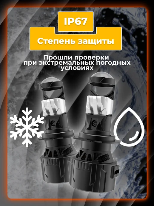 AIRLINE Светодиодные лед линзы H7 ECO LENS, 90W, 12 24В, 6500K, 90 Вт, фото 7