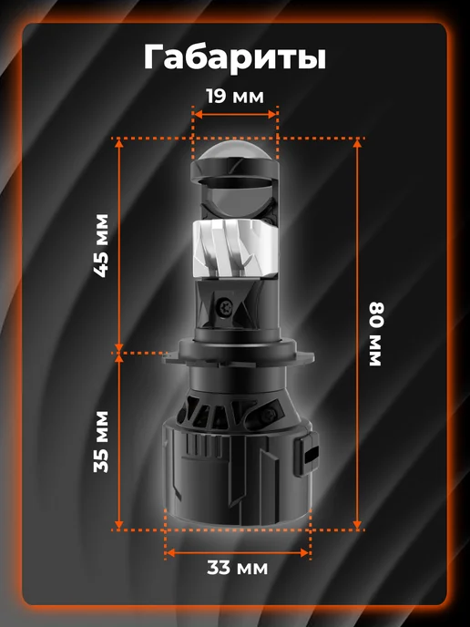 AIRLINE Светодиодные лед линзы H7 ECO LENS, 90W, 12 24В, 6500K, 90 Вт, фото 8
