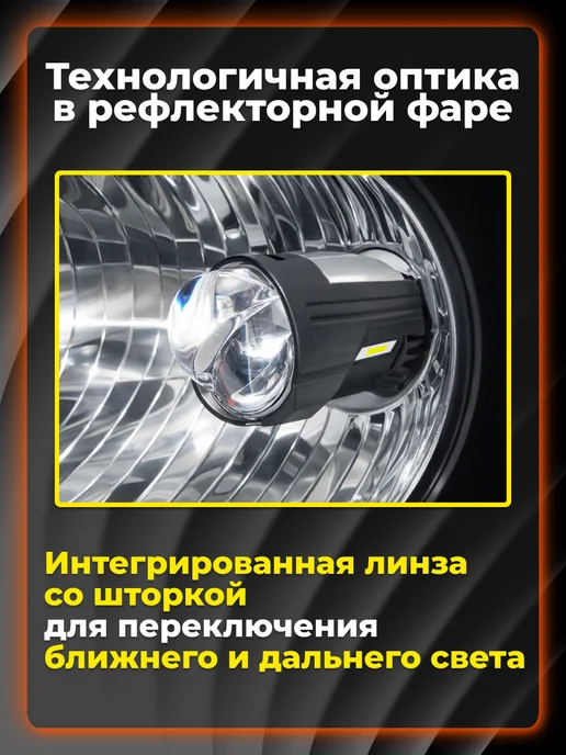 AIRLINE Лед лампы линзы H4 BI-LED LENS, 120W, 12 24В, 6500K, 120 Вт, фото 2