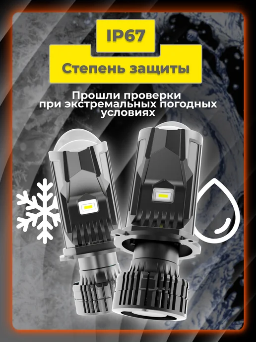 AIRLINE Лед лампы линзы H4 BI-LED LENS, 120W, 12 24В, 6500K, 120 Вт, фото 7