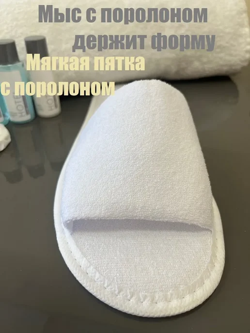 Одноразовые махровые тапочки для гостиниц бань саун 10шт, 2 шт, фото 5