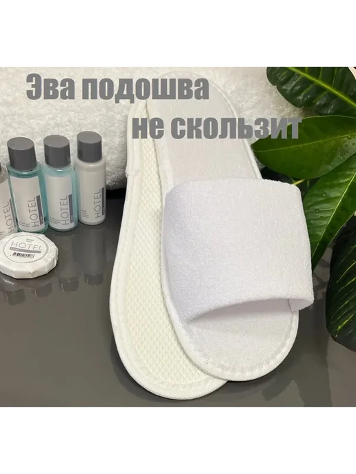 Одноразовые махровые тапочки для гостиниц бань саун 10шт, 10 шт, фото 4