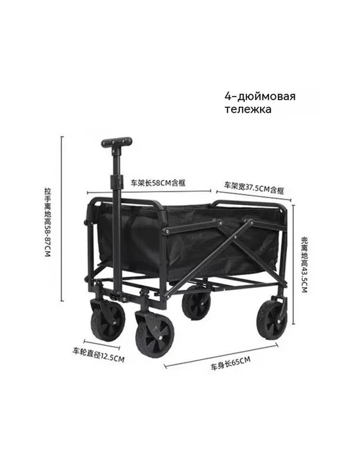 Тележка Чёрный, вариант