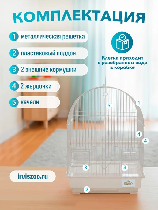 Kredo Клетка для птиц A100 W, 100 Вт, фото 2