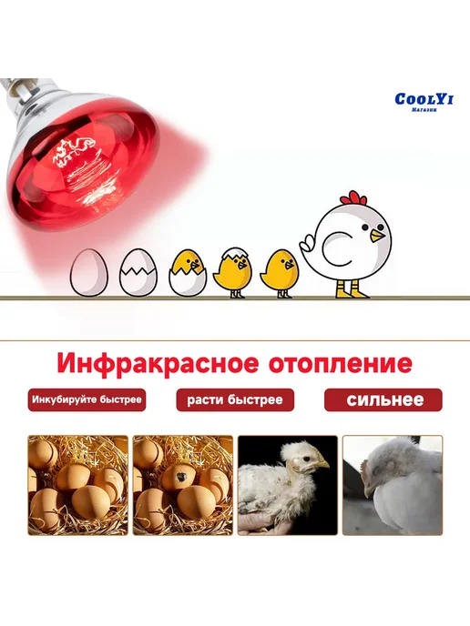 Инфракрасная лампа для обогрева 275Вт, 275 Вт, фото 4