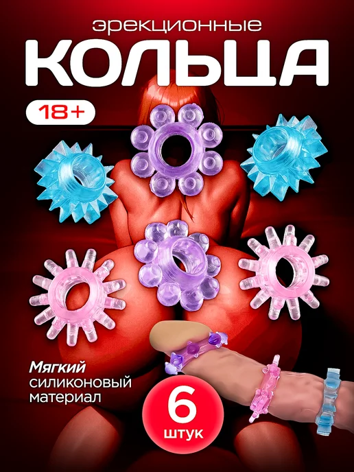 NeoVita Эрекционные кольца набор 6 шт, 6 шт