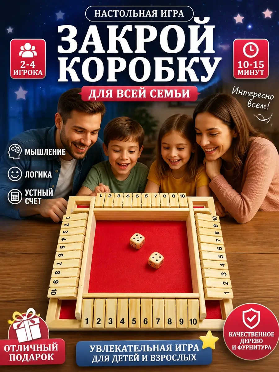 Настольная развивающая игра для детей