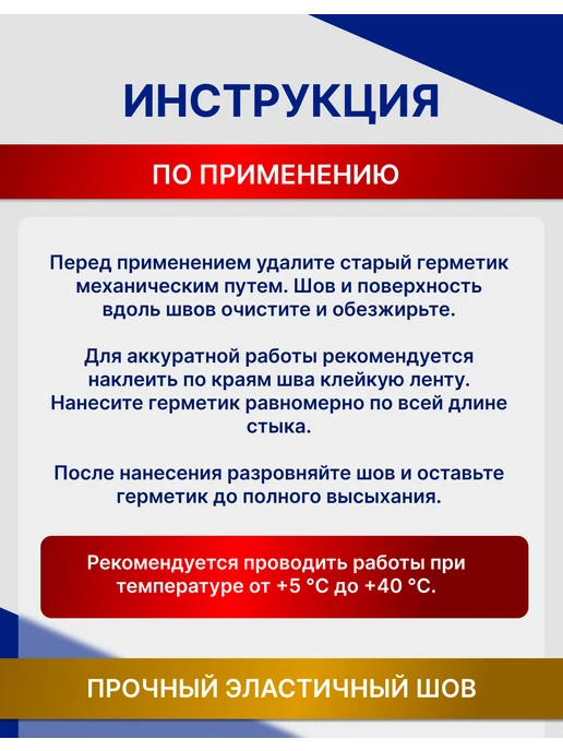 Герметик санитарный силиконовый RICH прозрачный 85 мл, 1 шт, 85 мл, 1 шт, прозрачный, фото 8