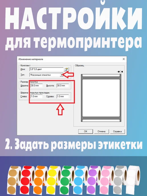 HomeAndBeauty Термоэтикетки круглые наклейки 38 мм этикетки самоклеящиеся, красный, фото 6