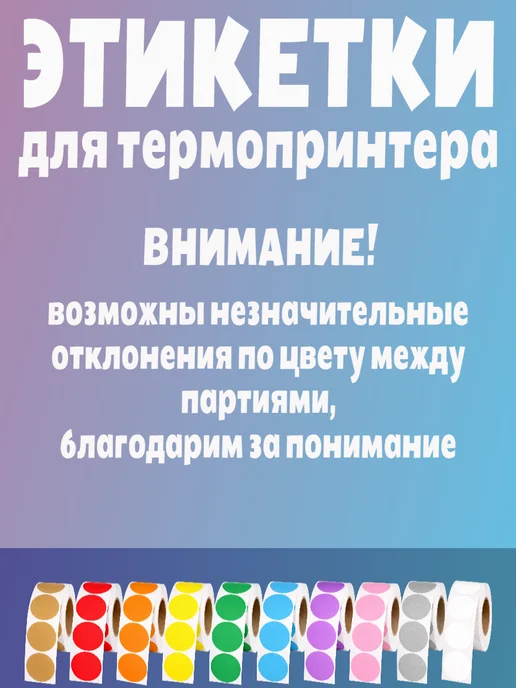 HomeAndBeauty Термоэтикетки круглые наклейки 38 мм этикетки самоклеящиеся, желтый, фото 3