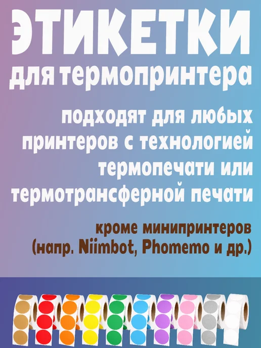 HomeAndBeauty Термоэтикетки круглые наклейки 38 мм этикетки самоклеящиеся, желтый, фото 4