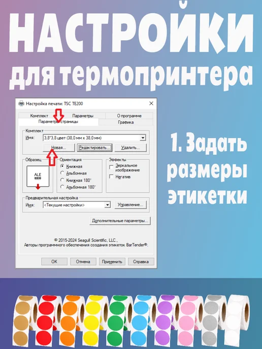 HomeAndBeauty Термоэтикетки круглые наклейки 38 мм этикетки самоклеящиеся, желтый, фото 5