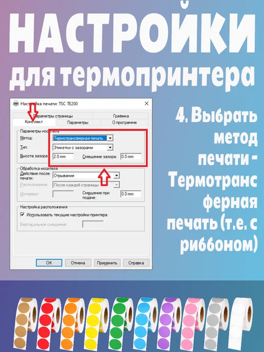 HomeAndBeauty Термоэтикетки круглые наклейки прозрачные этикетки, розовый, фото 8