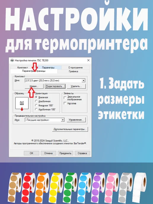 HomeAndBeauty Термоэтикетки круглые наклейки прозрачные этикетки, оранжевый, фото 5