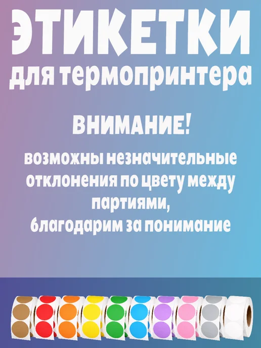 HomeAndBeauty Термоэтикетки круглые наклейки 38 мм этикетки самоклеящиеся, оранжевый, фото 3