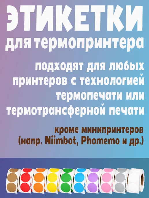 HomeAndBeauty Термоэтикетки круглые наклейки 38 мм этикетки самоклеящиеся, оранжевый, фото 4