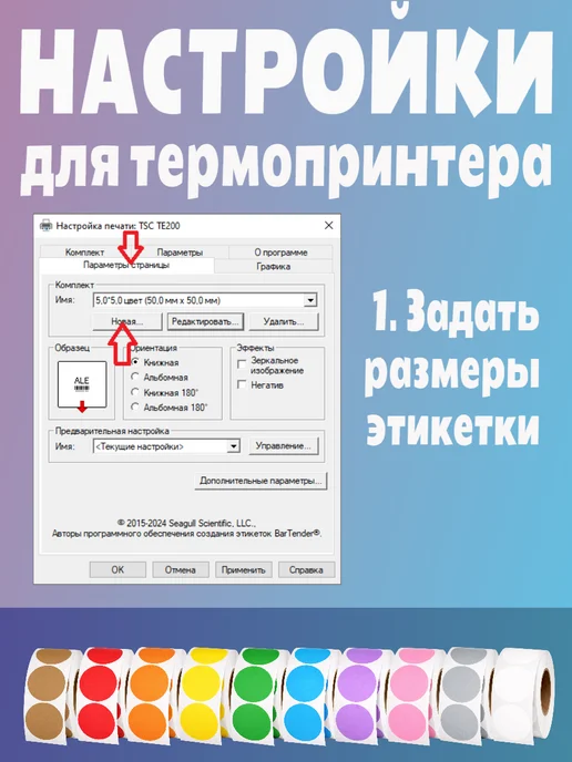 HomeAndBeauty Термоэтикетки круглые наклейки 38 мм этикетки самоклеящиеся, оранжевый, фото 5
