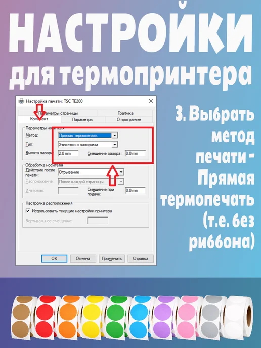 HomeAndBeauty Термоэтикетки круглые наклейки 38 мм этикетки самоклеящиеся, оранжевый, фото 7