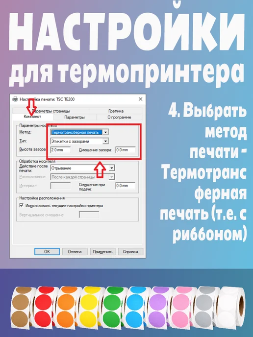 HomeAndBeauty Термоэтикетки круглые наклейки 38 мм этикетки самоклеящиеся, оранжевый, фото 8