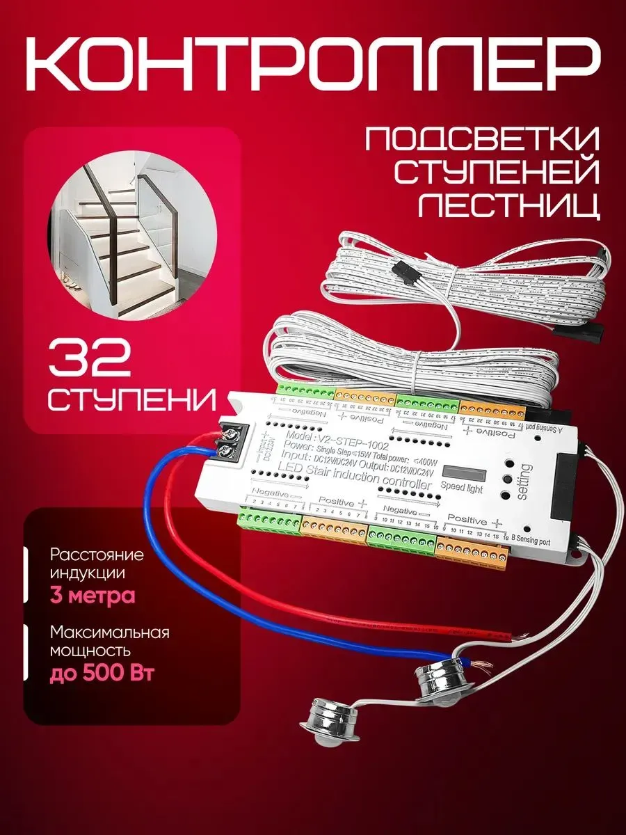 Контроллер управления светом 12/24В 500Вт IP20