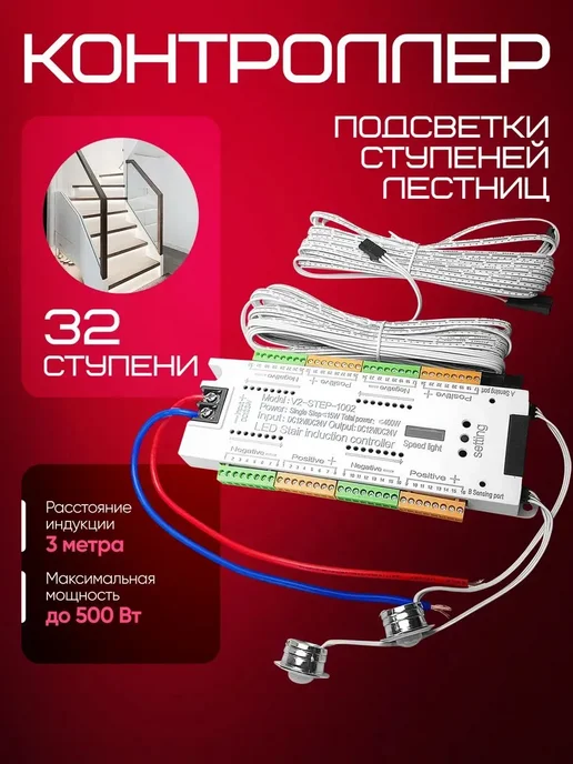 Контроллер управления светом 12 24В 500Вт IP20, 500 Вт