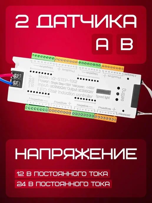 Контроллер управления светом 12 24В 500Вт IP20, 500 Вт, фото 2