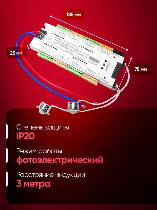 Контроллер управления светом 12 24В 500Вт IP20, 500 Вт, фото 4