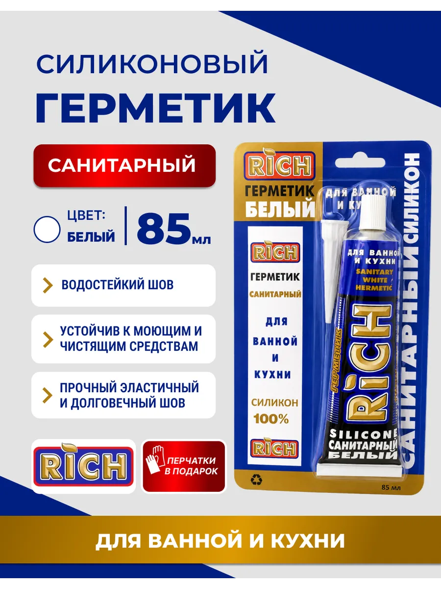 Герметик санитарный силиконовый RICH белый 85 мл, 1 шт