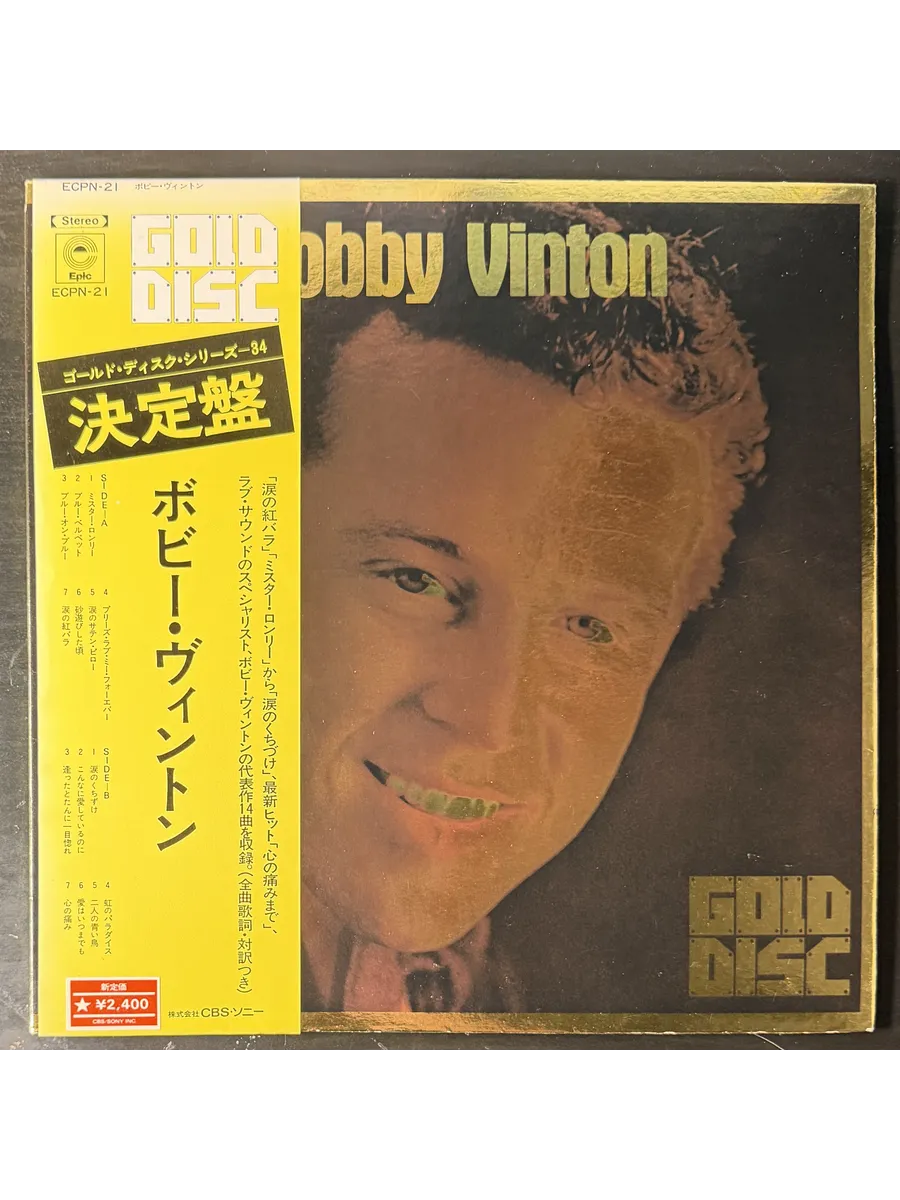 bobby vinton bio - Ilustrasi 3