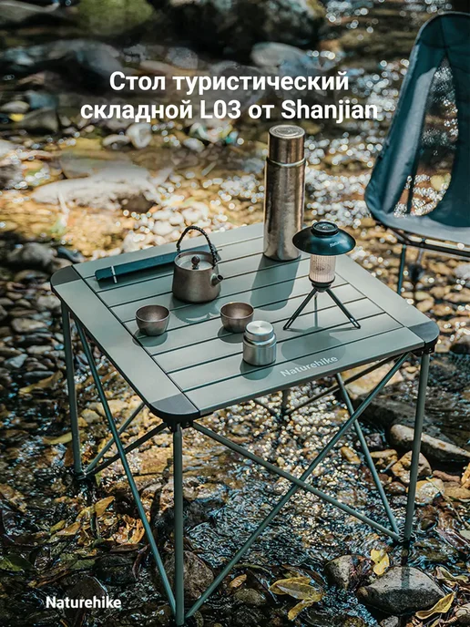 Naturehike Стол туристический складной алюминиевый, M, серый, фото 2