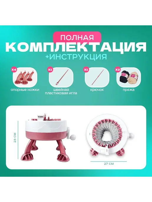 Вязальная машина Sentro, 22 петли, розовая VS_22P, розовый, фото 7