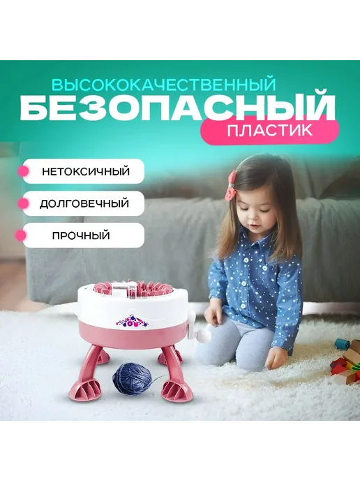 Вязальная машина Sentro, 22 петли, розовая VS_22P, розовый, фото 8