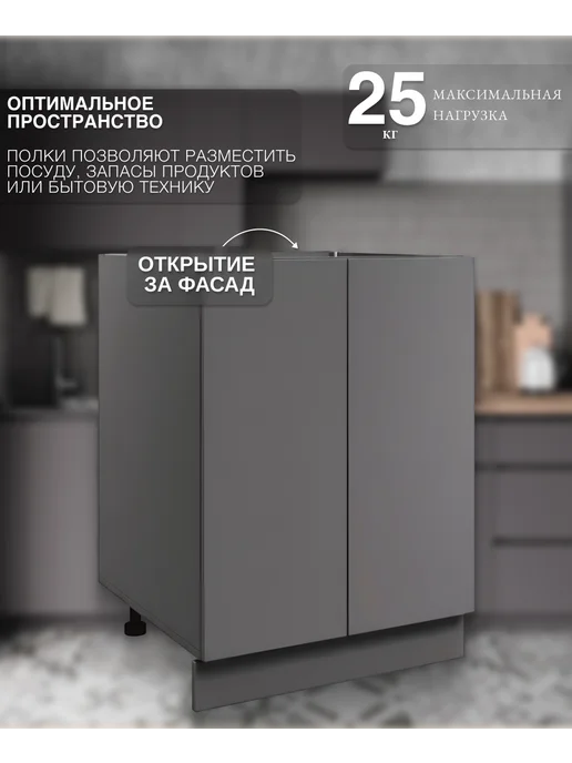ИНТЕРА Шкаф кухонный напольный 60 см, серый, фото 4