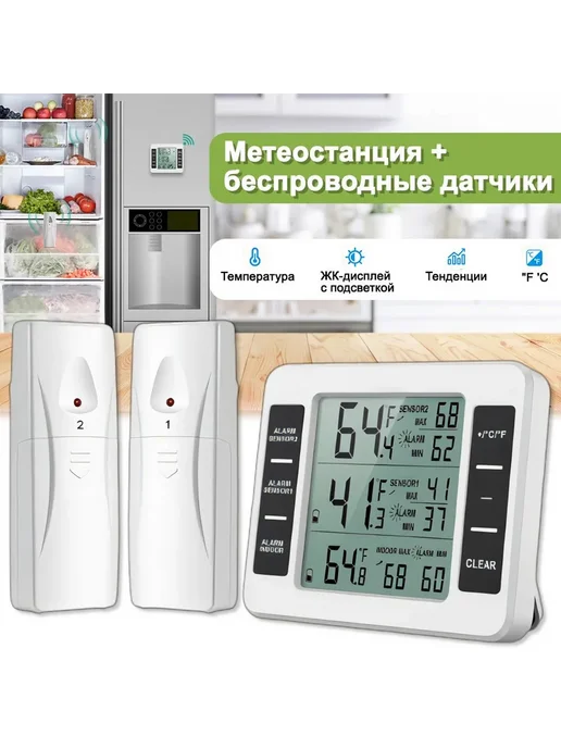 Метеостанция с 2 датчиками и будильником Белый, белый