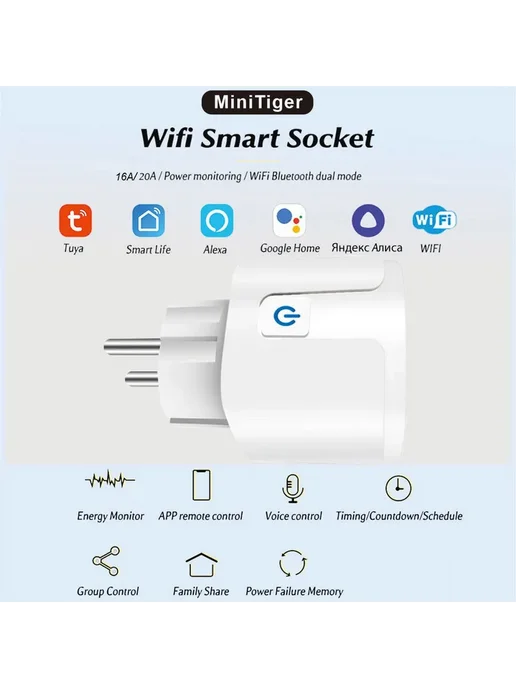 Умная розетка Wi-Fi с таймером, 20А, 1 шт, 1 шт, фото 3