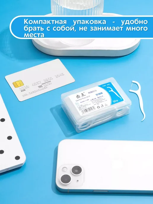 Aldik Флоссеры с зубной нитью для зубов с зубочисткой, 100 штук Зубная нить, фото 3