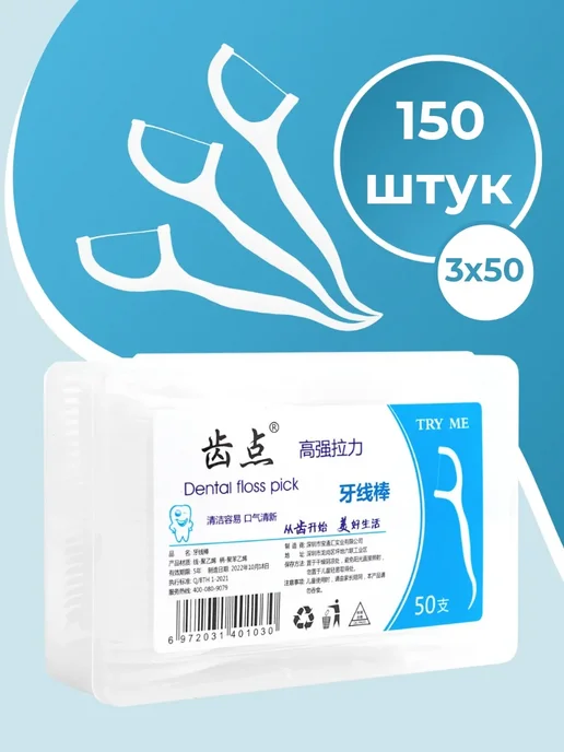 Aldik Флоссеры 150 штук Зубная нить с зубочисткой, вариант
